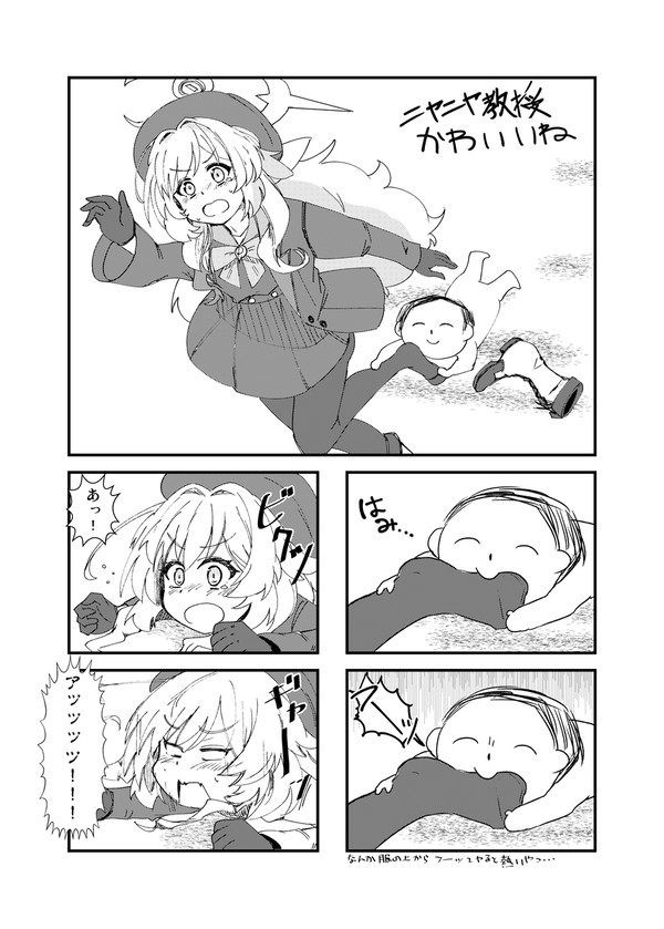 ニヤニヤ教授と直接対決