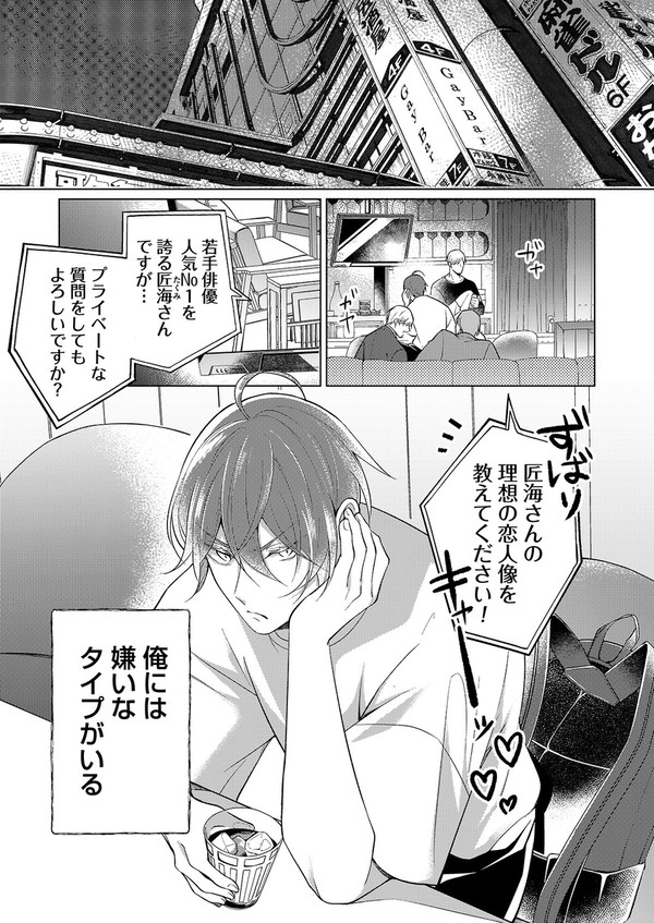ガチ恋客にシフト1週間分を買い占められた話