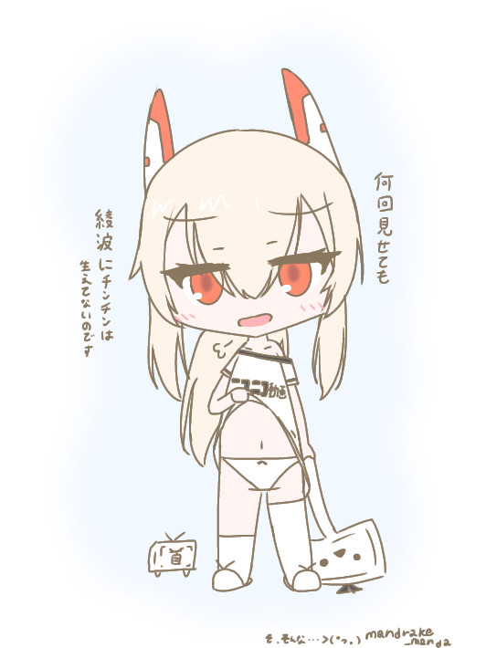 綾波が女の子だった