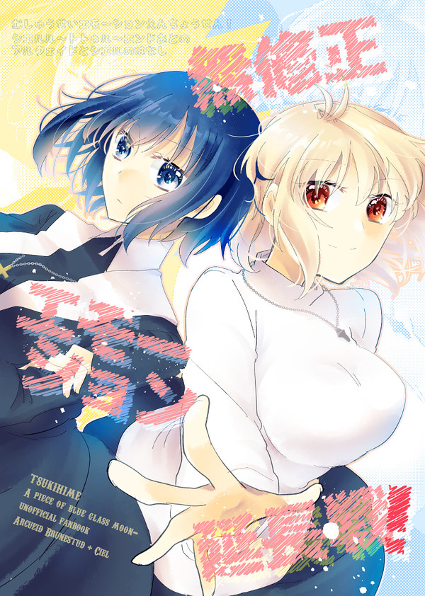 【同人再録】アルシエ漫画