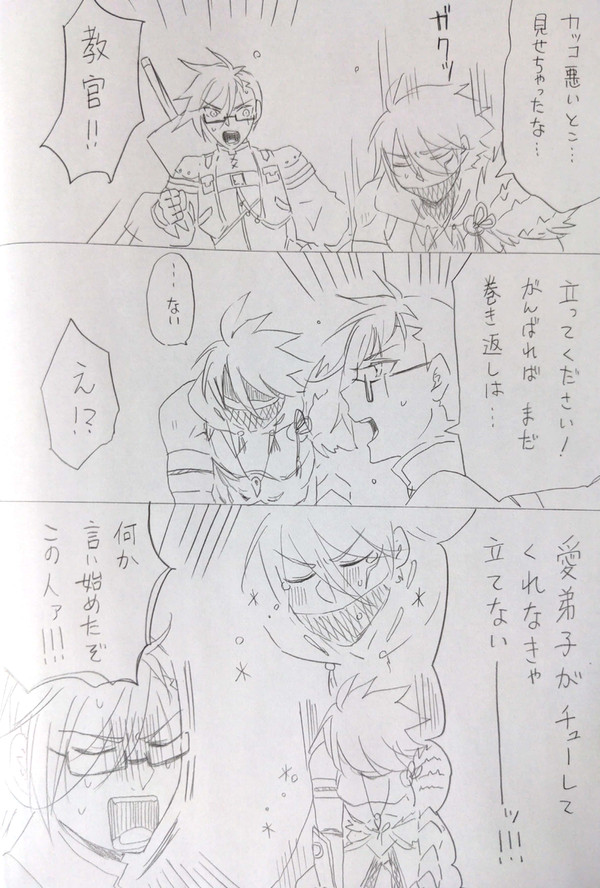 ウツハン♂ちゅーマンガ