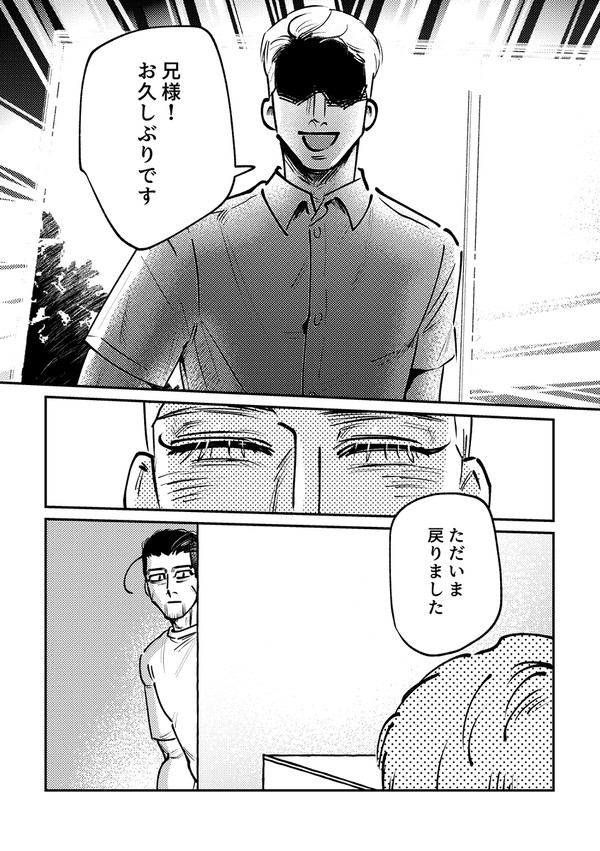 お盆勇尾 麦茶を飲んだらさようなら
