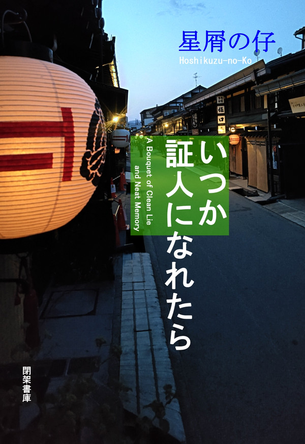 コミケC104の新刊既刊の委託を始めました。