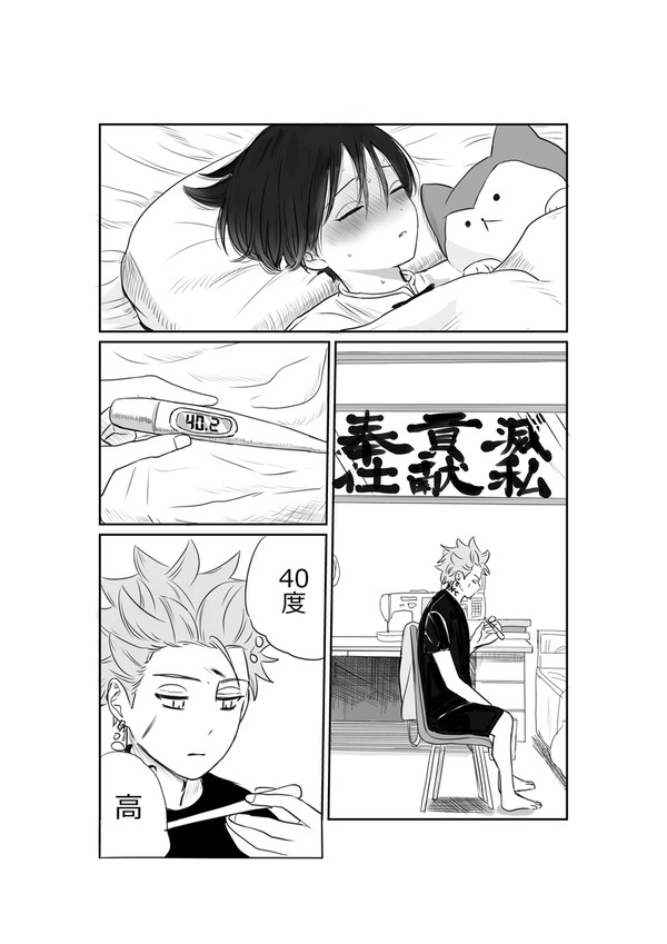 風邪さるいお