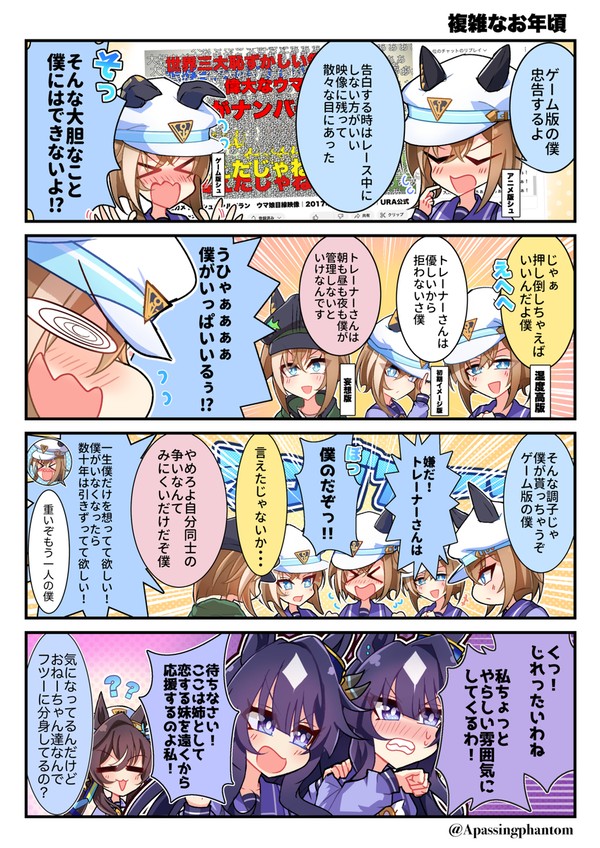 複雑なお年頃