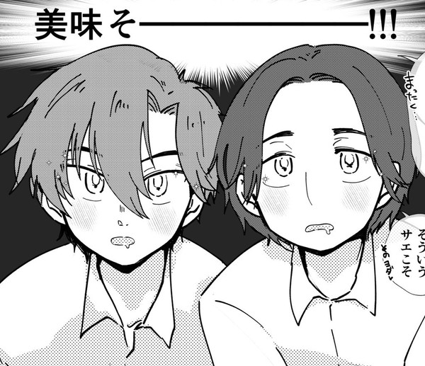 サエ樹まとめ