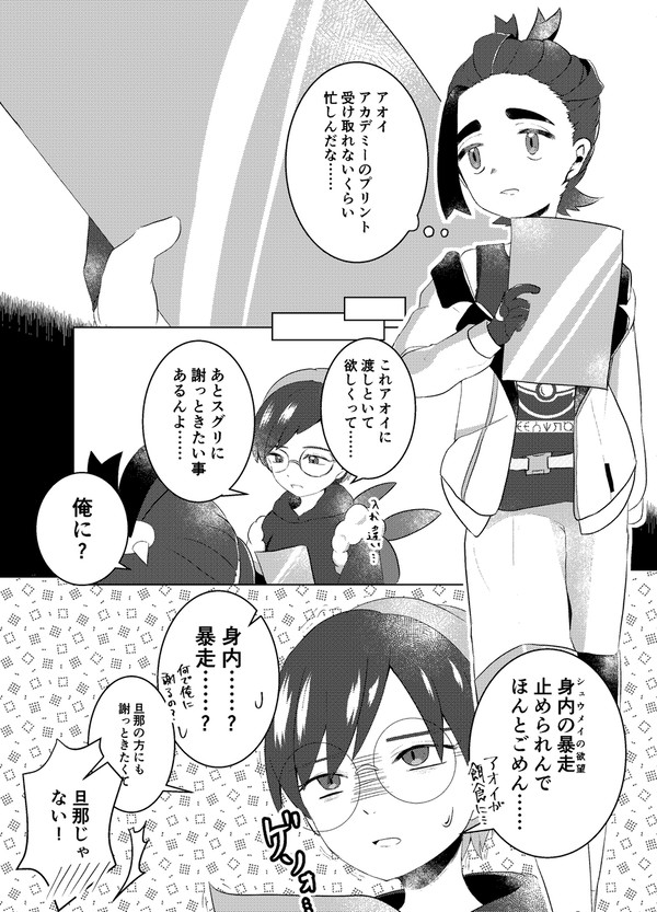 スグアオジューンブライド