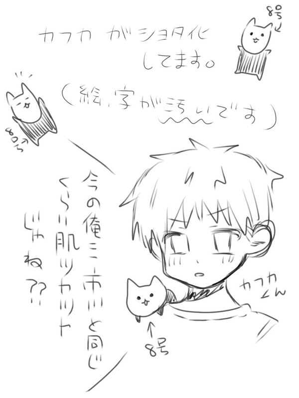 激かわいいカフカくん