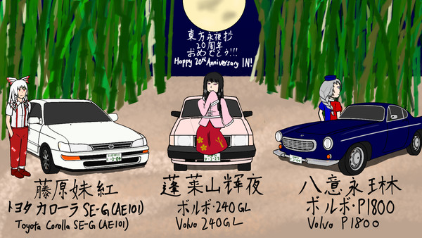 The Three Immortals