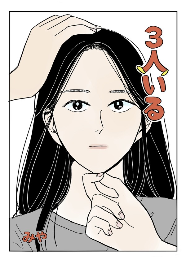 3人いる（コミティア149 新刊サンプル）
