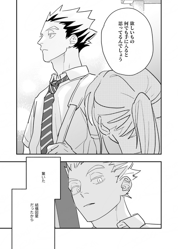 君に夢中