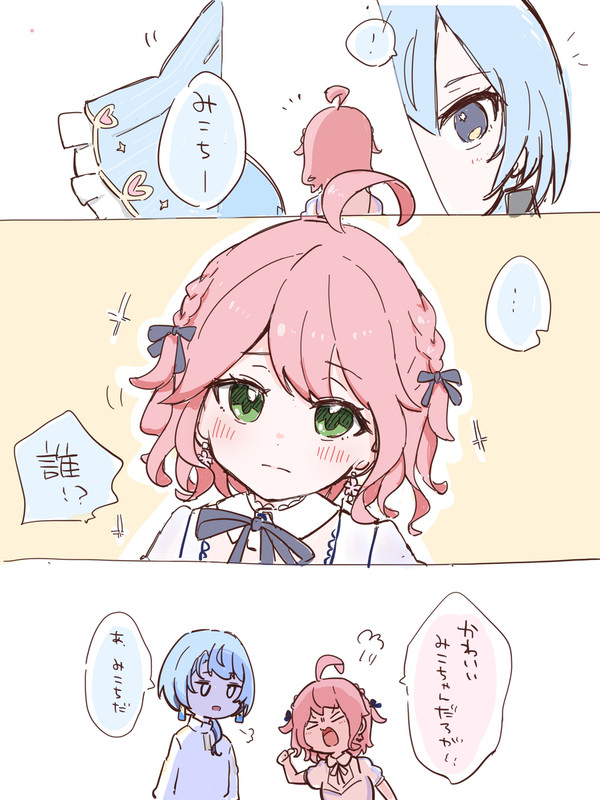 新みこち