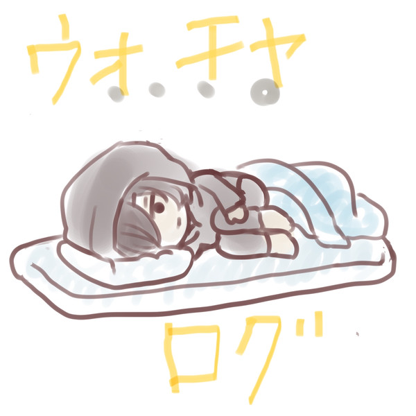 ウォチャログ⚠️女装
