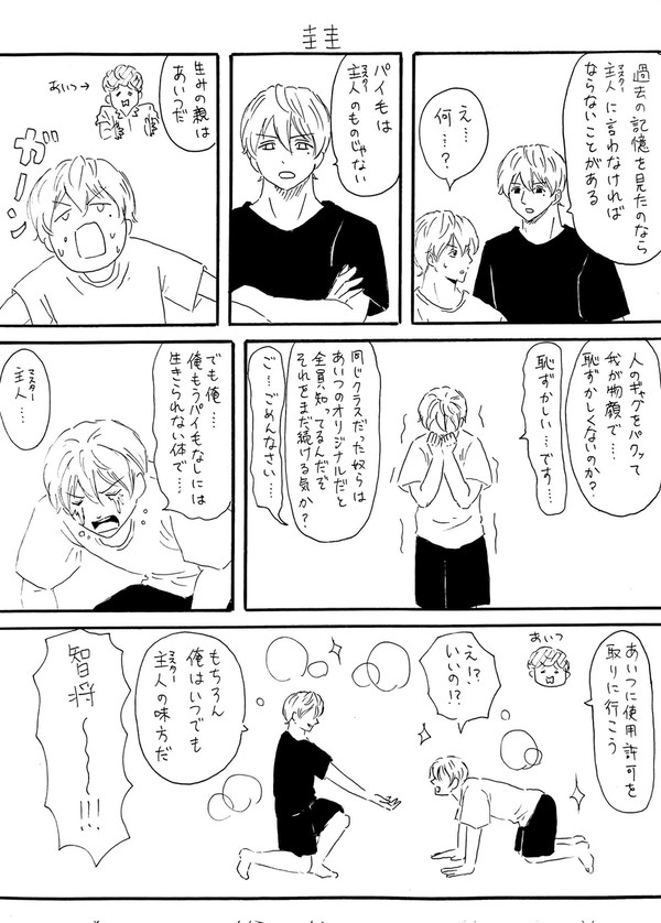 忘バログ4