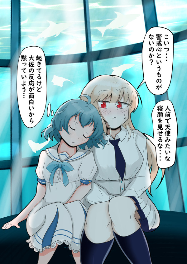 レトスズで水族館デートしていたらスーズが居眠り