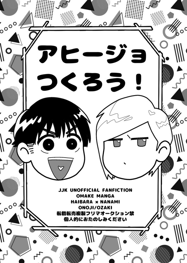 灰七webオンリー展示＋各まとめ④
