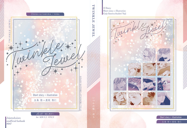 ã9/1äºæ ã€ã©ã¹ãSSæ¬ãµã³ãã«ãTwinkle Jewel