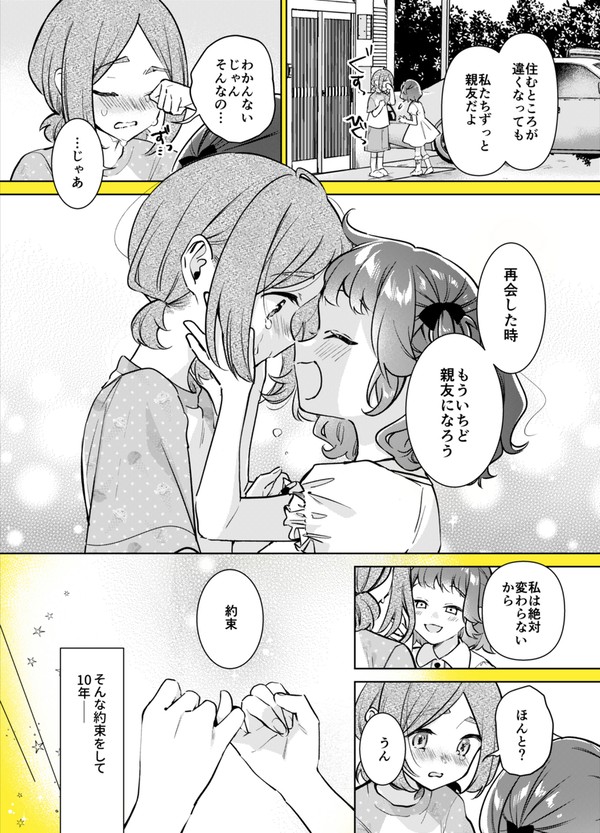 再会した幼馴染がいくらなんでもタイプすぎる