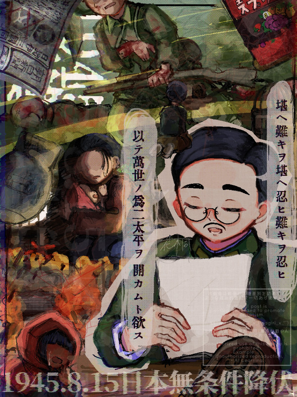 【歴創】1945.8.15