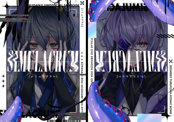 【CCVG2024】シミュラクラム【新刊サンプル】