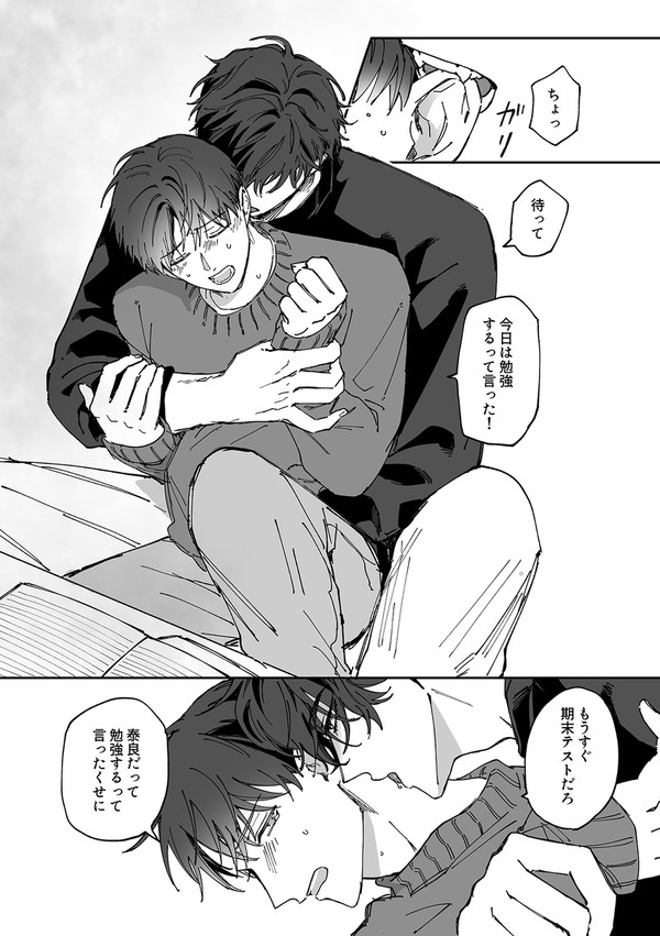 親からバケモノと呼ばれている弟【6】