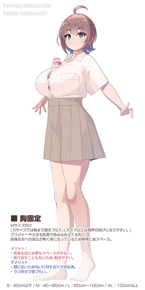 チンポジ(大きい人向け)