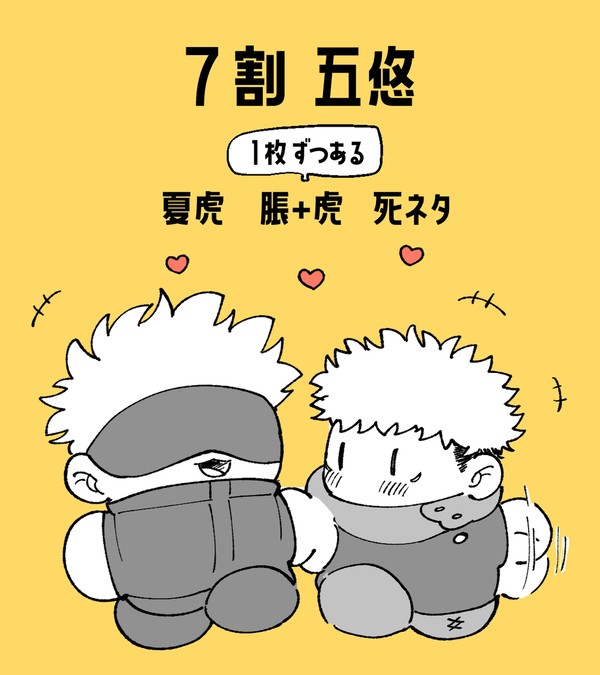 ごゆ④
