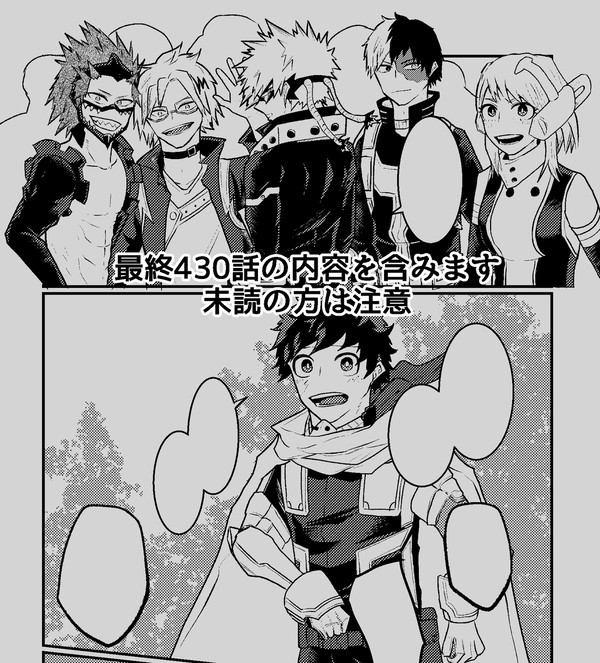 430話内容ネタバレ注意