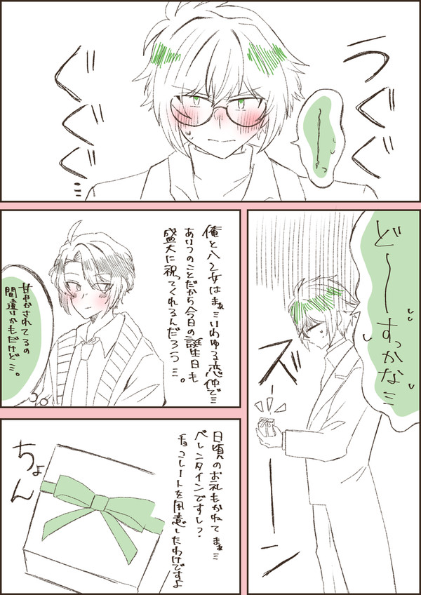 楽ヤマ漫画log