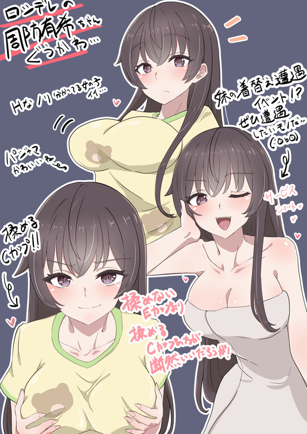 有希ちゃん落書きまとめ