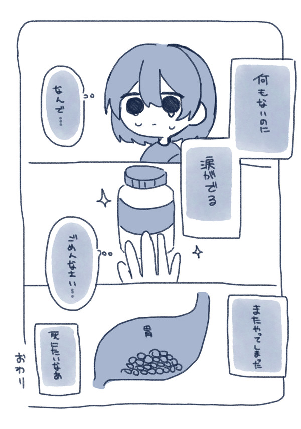 罪