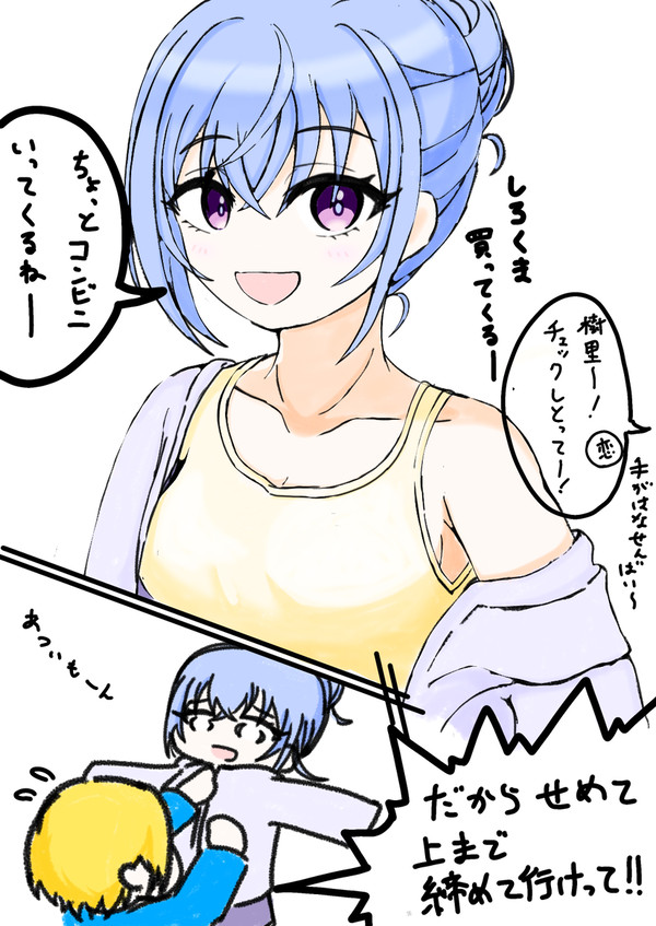 寮組外出チェック