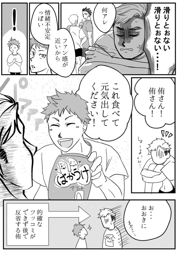 HQツイログ