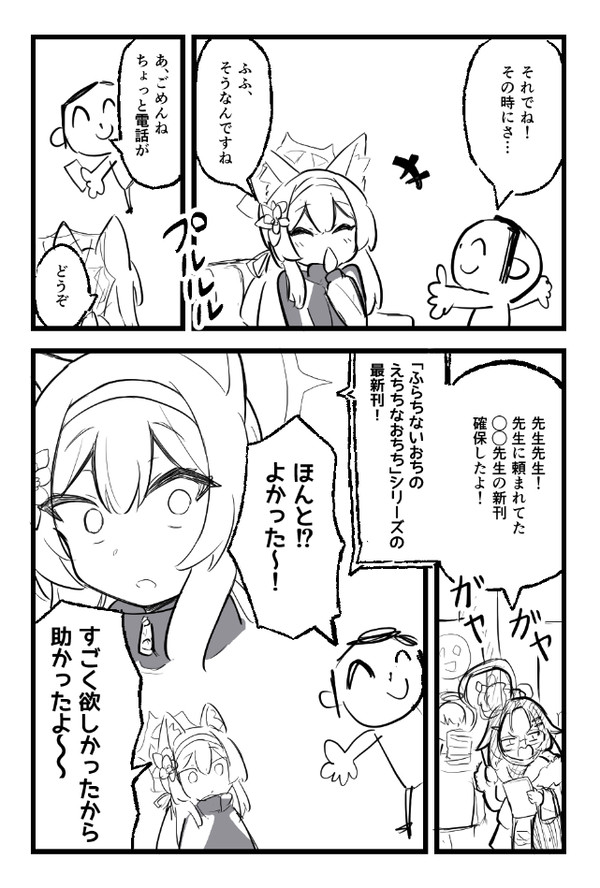 マリーやったーーー！！！
