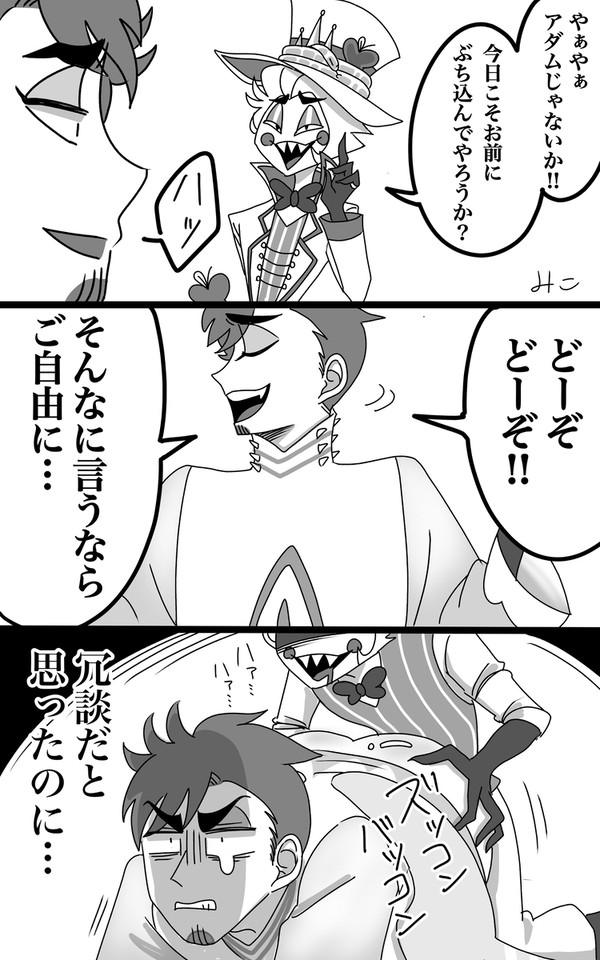 しょーもなルシアダ