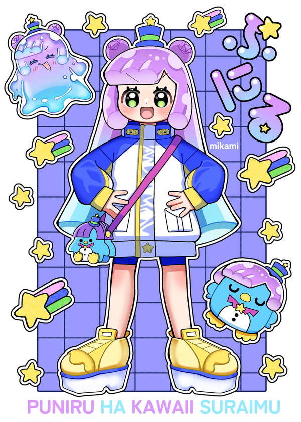 じゃーん！