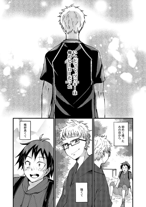 【8/25RTS!!】My Precious Hero サンプル