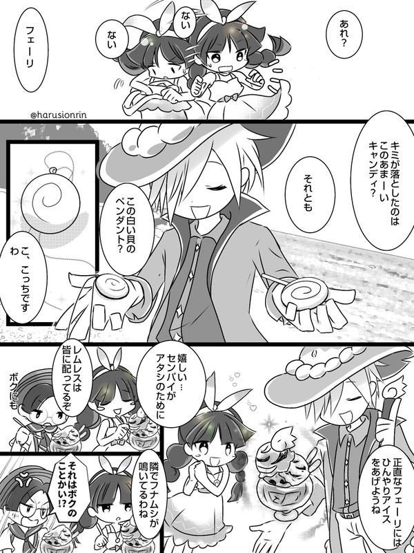 フェーリとレムレスと貝のペンダント