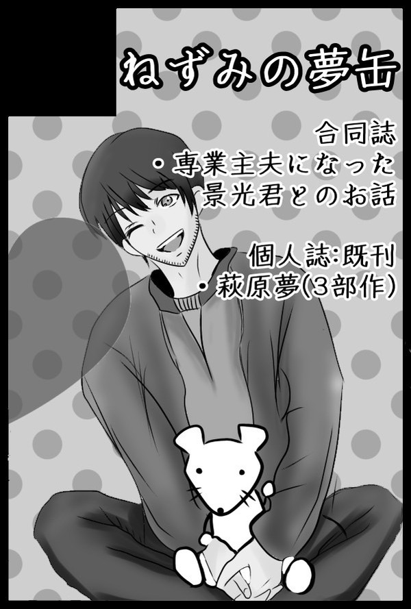 9/1  GOOD COMIC CITY 30. 大阪