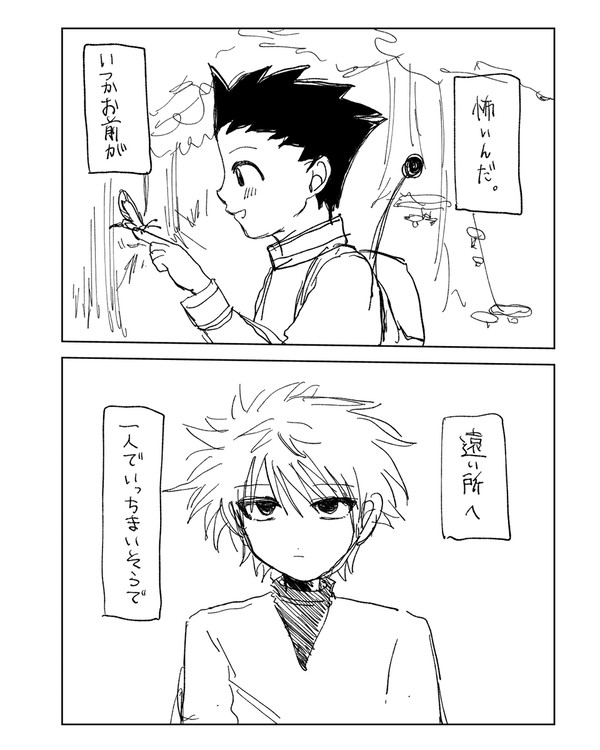 ｺﾞﾝｷﾙ