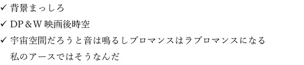 根拠のない願望