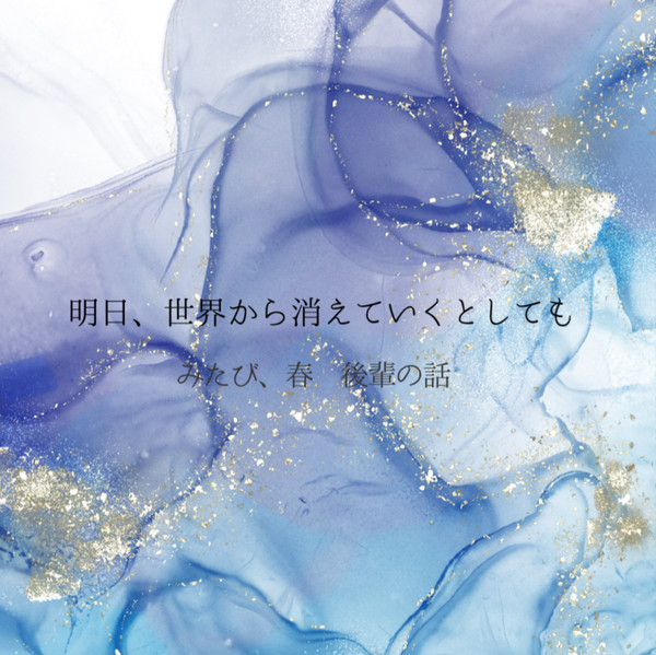 その後の小話