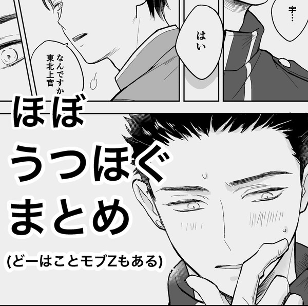 青鉄カップリングまとめ