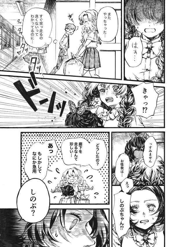 信頼と疑念