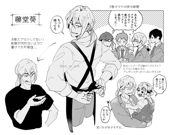 読み始めた