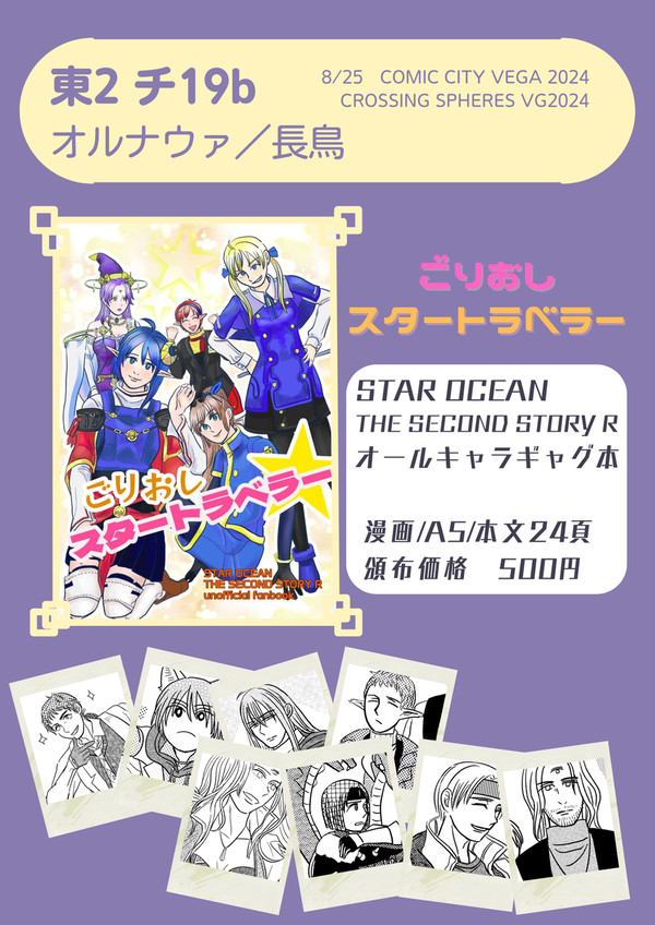 8/25　新刊サンプル