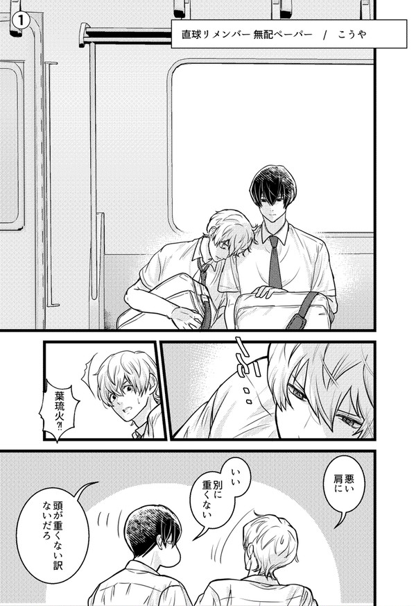 【サンプル】はるけいペーパー
