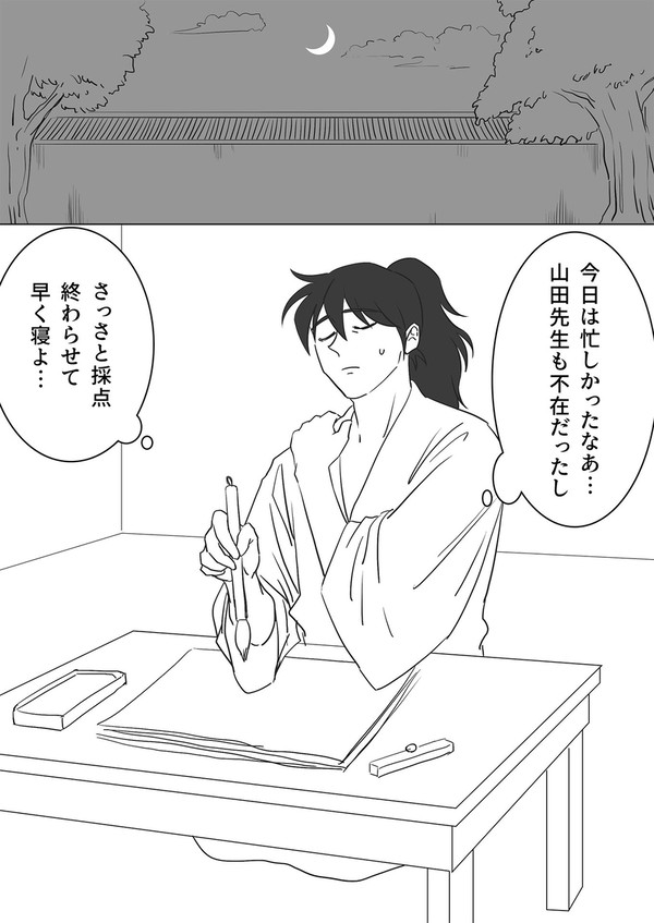 似た者同士