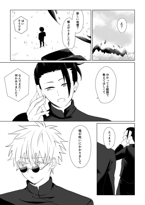 【夏五】GGD展示漫画