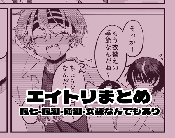 え〜とりまとめ